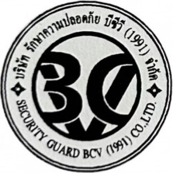 บริษัทรักษาความปลอดภัย บีซีวี (1991) สมุทรสาคร - บริการ รปภ 24 ชม สมุทรสาคร